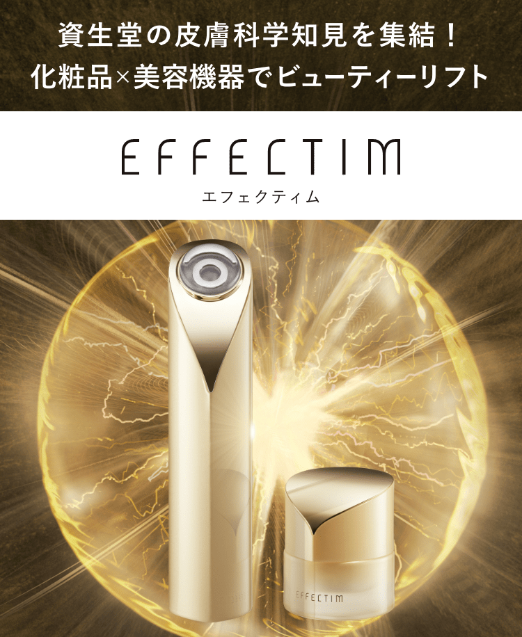 レンタル】エフェクティム(EFFECTIM) 美顔器・スチーマー 3D
