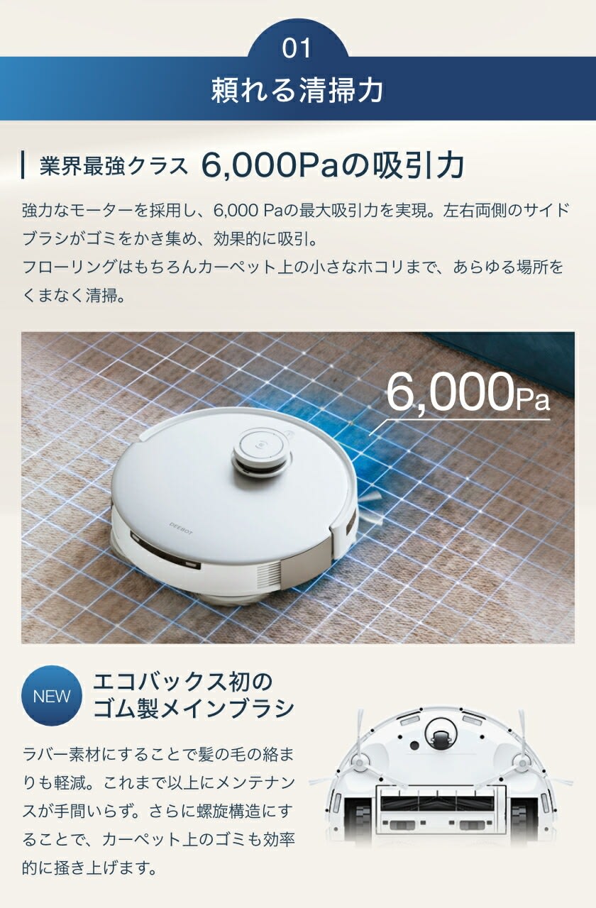 レンタル】エコバックス(ECOVACS)・DEEBOT T20 OMNIのサブスク・お試し