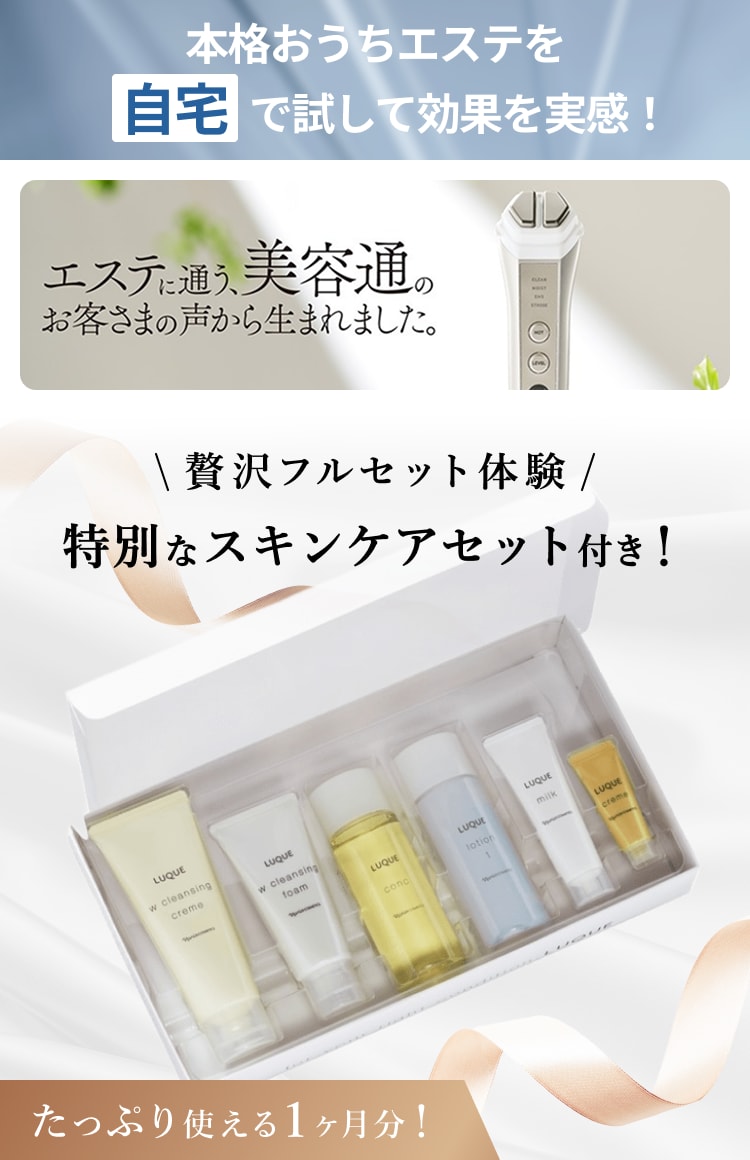 レンタル】ルミエ(LUMiE)・ナリス ルミエのサブスク・お試し | エア