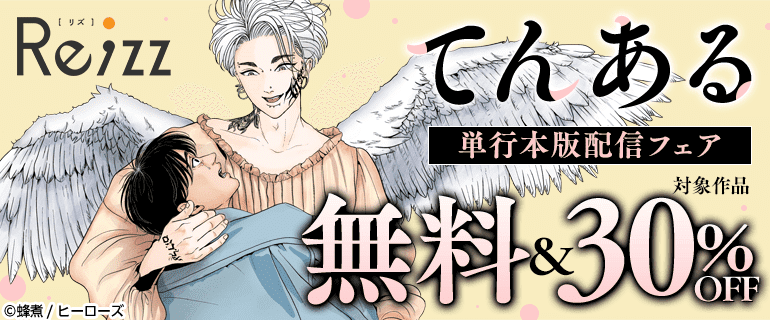 BL（ボーイズラブ）｜漫画多すぎ！業界最大級のコミックシーモア