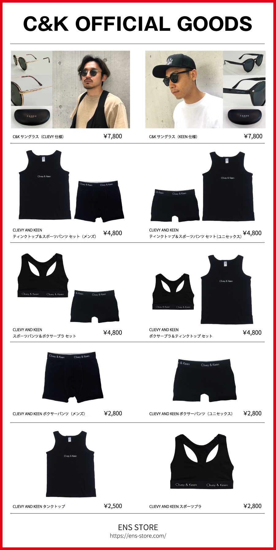 サングラス 6/21〜追加販売決定！】ENS STORE限定！夏に活躍のNEW