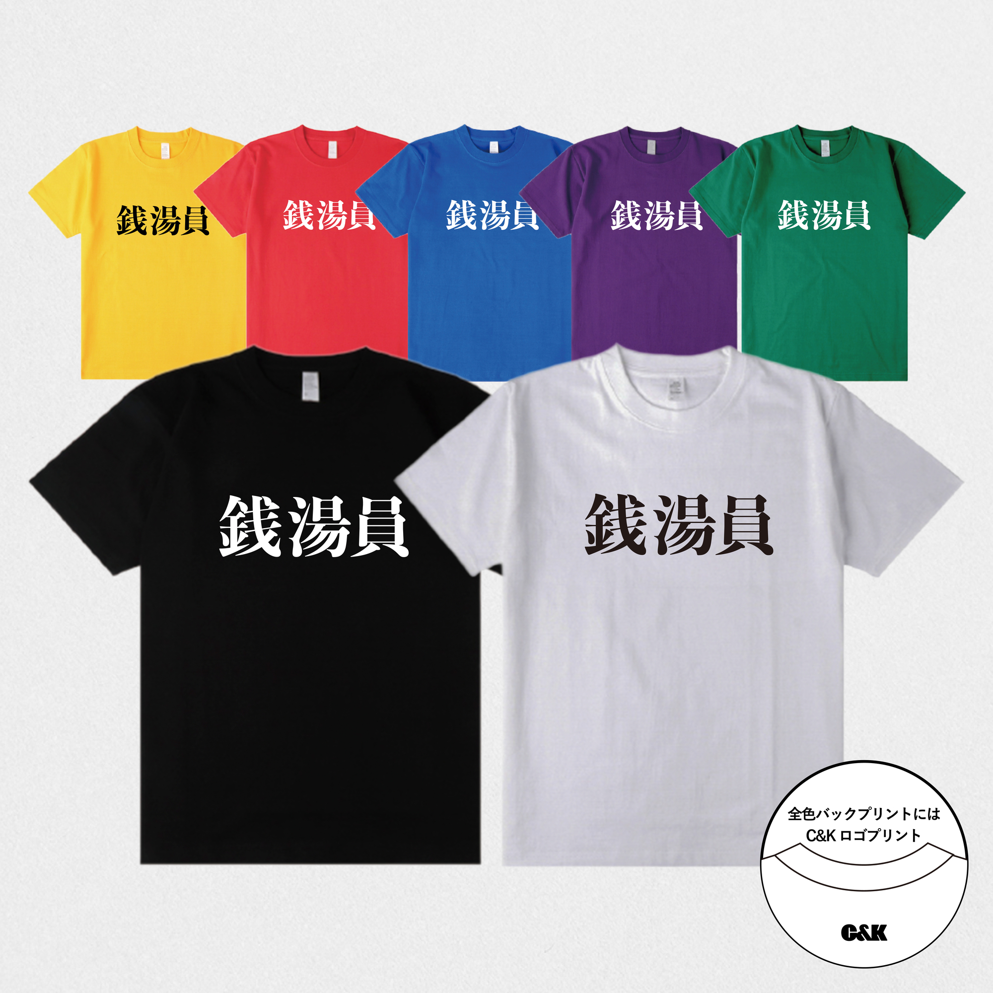 GOODS】これぞご当地ワッペンシール！！＆銭湯員Tシャツ(全7色) CK