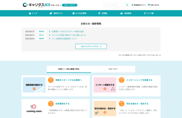 Webサイト・マニュアル制作の実績・事例 | 株式会社シーブレイン