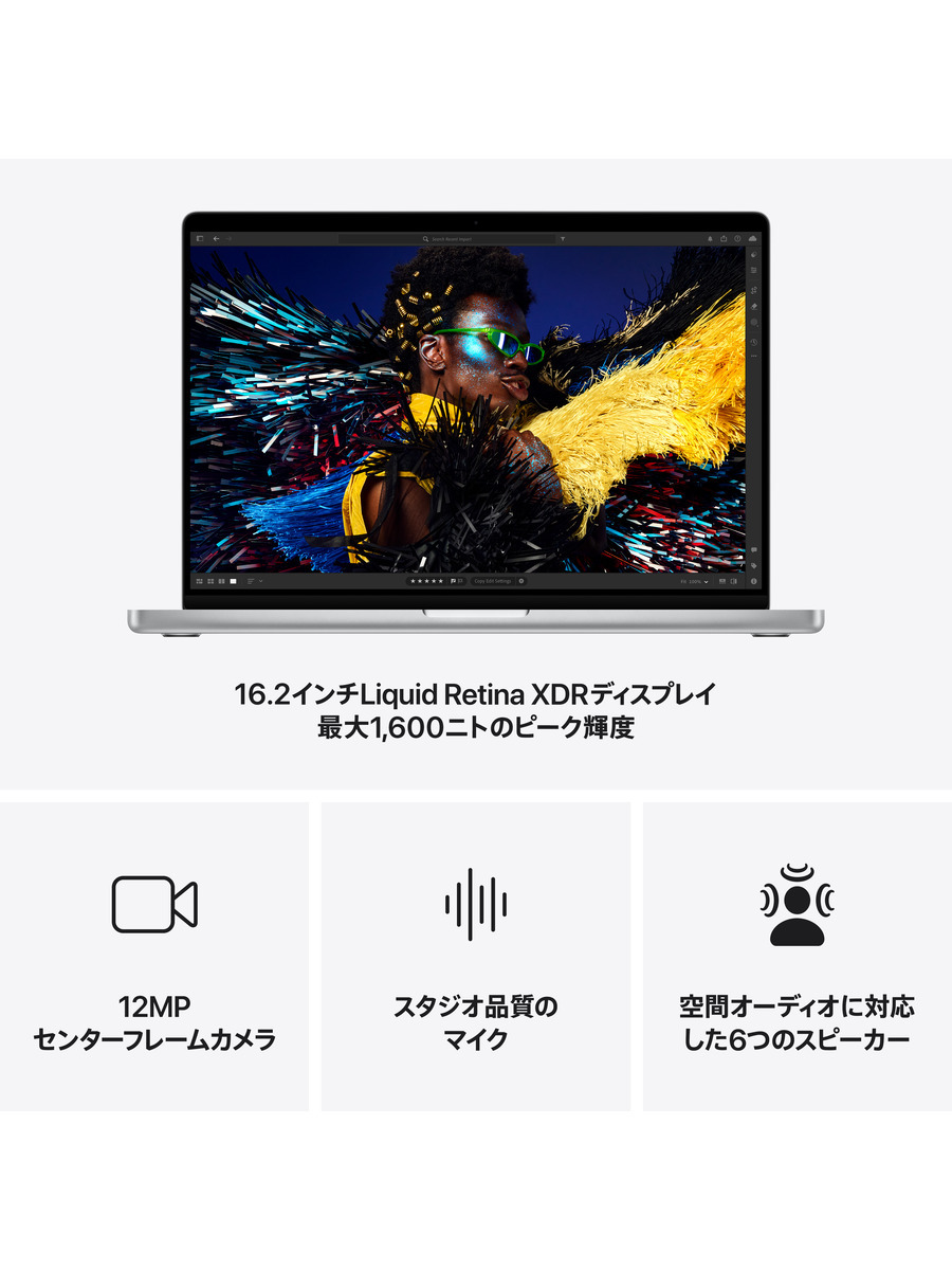 16インチMacBook Pro (M4 Pro)｜C smart公式オンラインストア