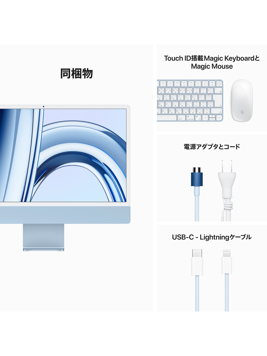 24インチiMac Retina 4.5Kディスプレイモデル: 8コアCPUと10コアGPUを