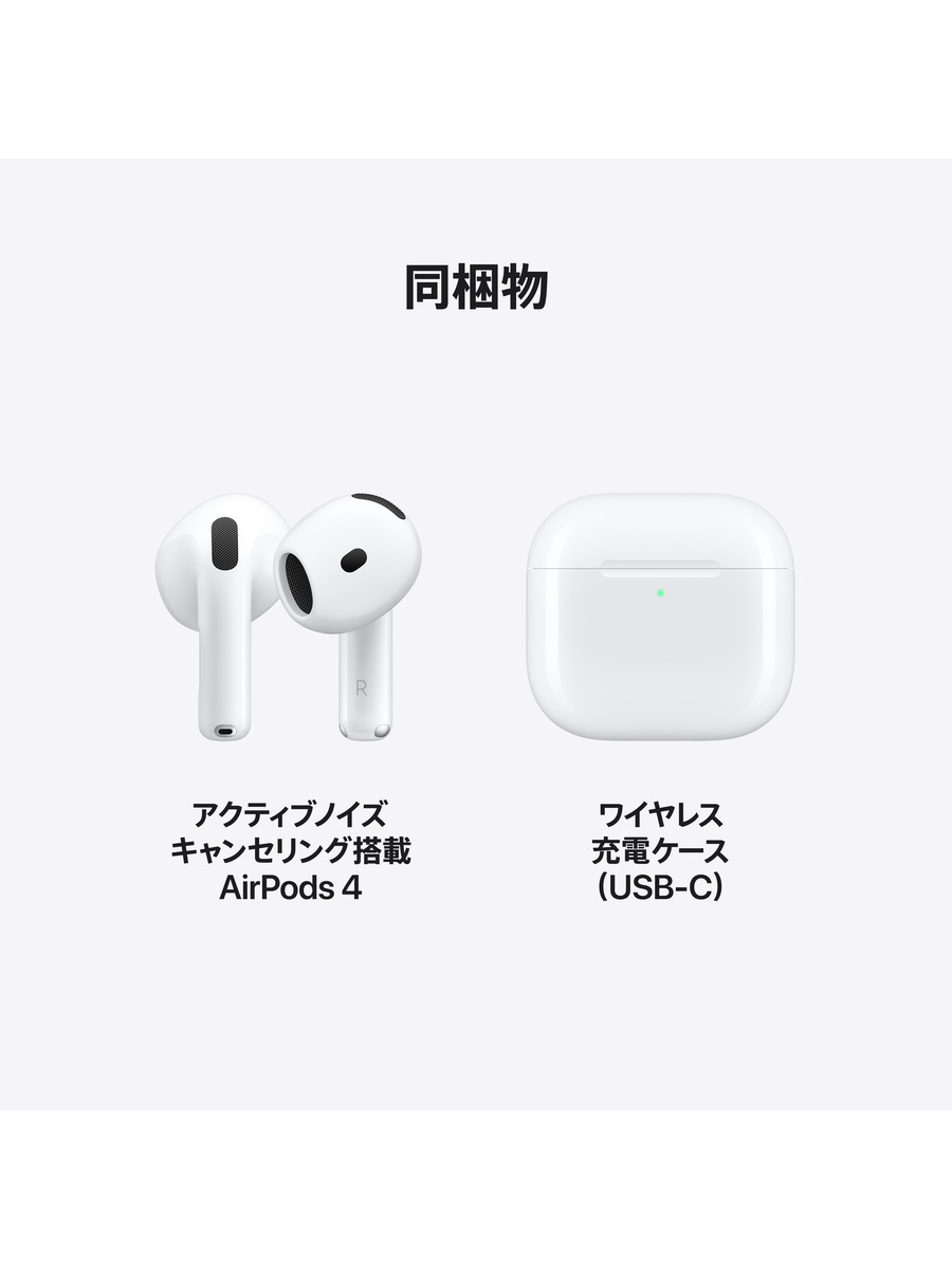 AirPods 4 ノイズキャンセリング搭載 本体＋箱 1年使用 動作確認済