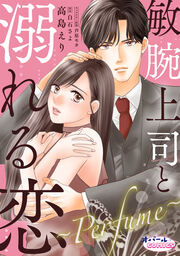 22話無料】義弟を好きになってもいいですか 猫かぶりの甘い罠 | 漫画