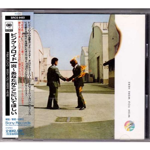 Wish You Were Here / Animals UK Original LPs | cinnamon の音楽