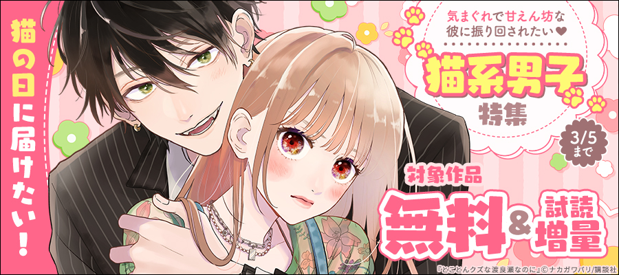 期間限定 無料お試し版】あせとせっけん（1） - マンガ（漫画） 山田