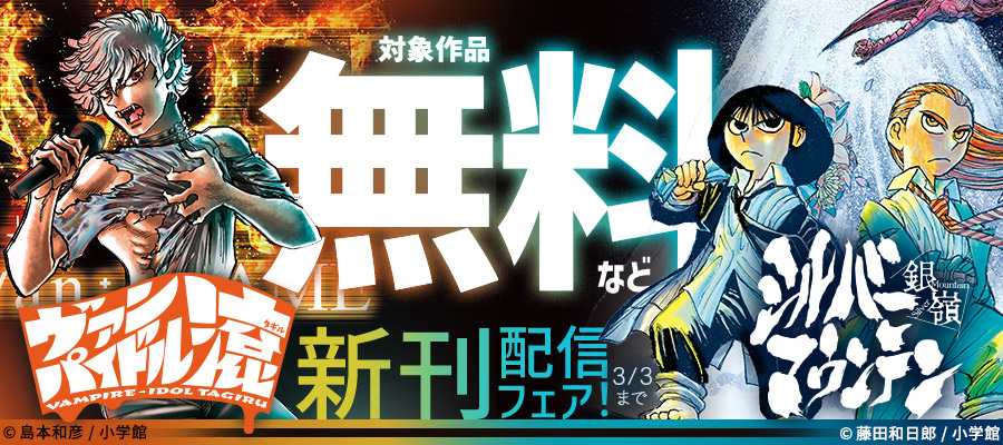 最新刊】MAO（27） - マンガ（漫画） 高橋留美子（少年サンデー