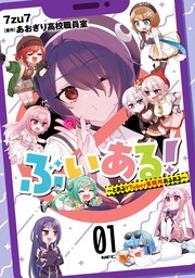 7zu7(マンガ（漫画）)の作品一覧|電子書籍無料試し読みならBOOK