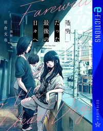 講談社、浅野いにお(文芸・小説)の作品一覧|電子書籍無料試し読みなら