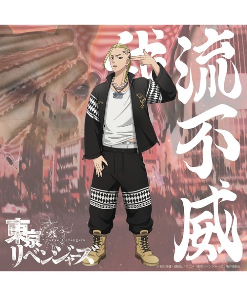 GALFY（ガルフィー）の「GALFY /ガルフィー 東京卍會ドラケンくん専用