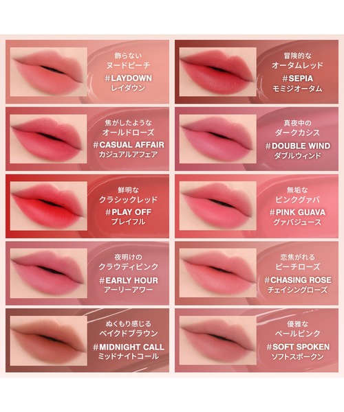 3CE ブラー ウォーターティント（口紅/リップティント/グロス）｜3CE