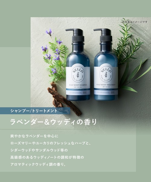 WELLP ウェルプ 薬用スカルプケア シャンプー トリートメント [医薬部