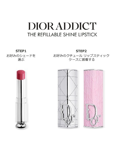 Dior（ディオール）の「ディオール アディクト クチュール リップ