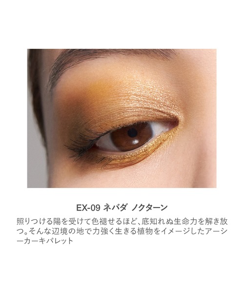 RMK（アールエムケー）の「RMK シンクロマティック アイシャドウ