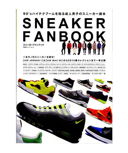 スニーカー 本 雑誌 ナイキ スニーカー NIKE 雑誌 ジョーダン ダンク