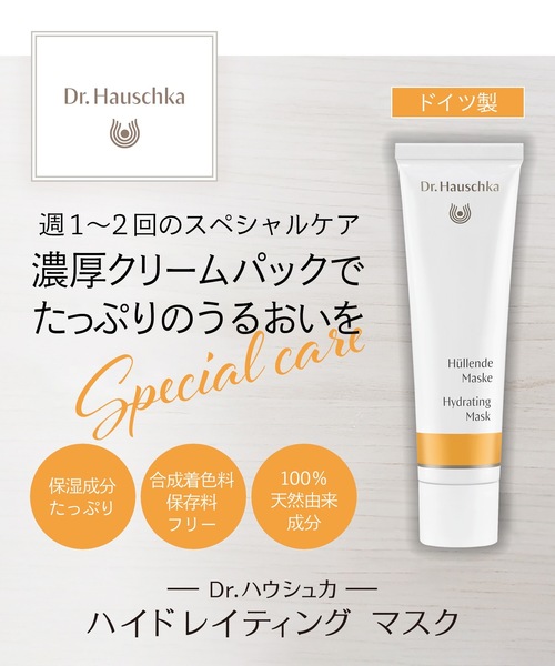 Dr.ハウシュカ ハイドレイティング マスクN（パック/フェイスマスク