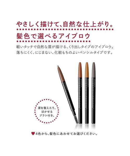 インテグレート アイブローペンシルN（アイブロウ）｜INTEGRATE