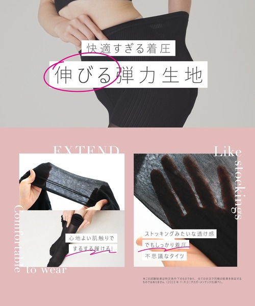 販売枚数累計680万枚突破！】[公式ペルシー] リセットシェイプタイツ 5