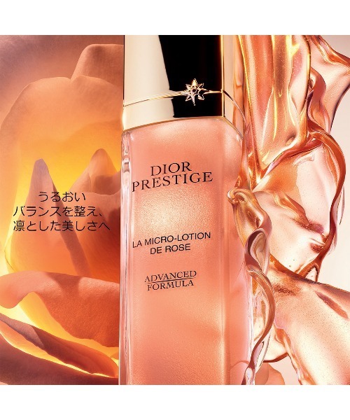 プレステージ マイクロ ローション ド ローズ（化粧水）｜DIOR