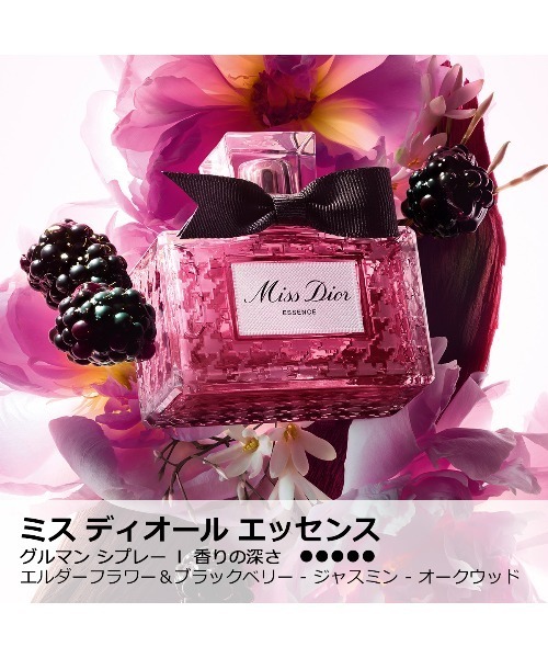 ミス ディオール エッセンス（50mL）（香水）｜DIOR（ディオール）の