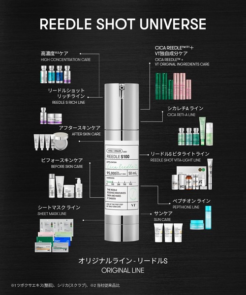 セール】VT リードルショット 300（美容液/オイル/クリーム）｜VT