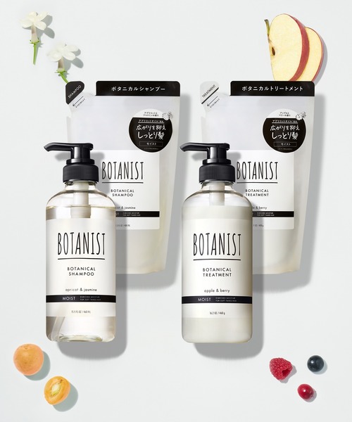 BOTANIST ボタニスト ボタニカル シャンプー トリートメント ボトル