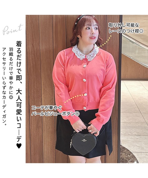 レース付け襟パールボタンニットカーディガン（ニット/セーター