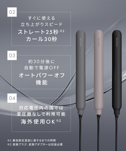 SALONIA サロニア スムースシャイン ストレートヘアアイロン（美容器具