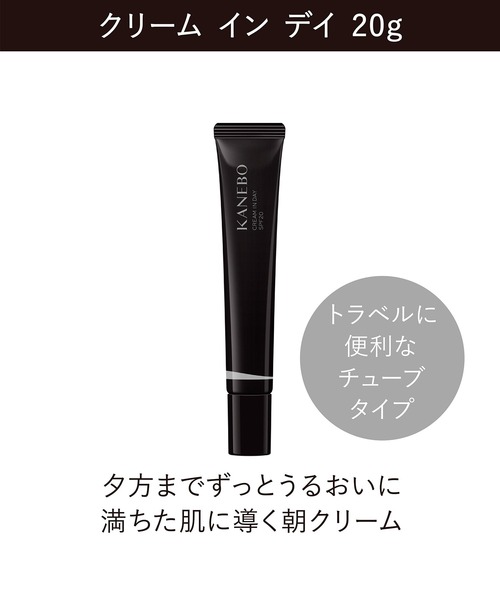 クリーム イン デイ リミテッド サイズa（美容液/オイル/クリーム