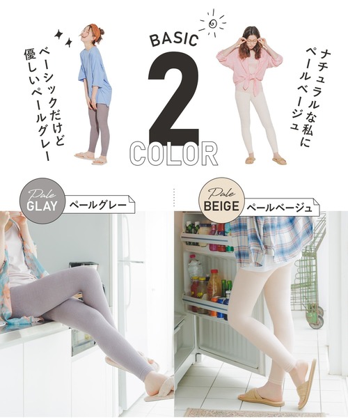 BELMISE パジャマ L レギンス ふわもこ 3足セット 【公式通販】