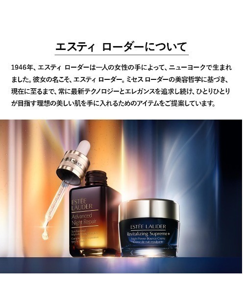 アドバンス ナイト リペア SMR コンプレックス 20mL（美容液/オイル