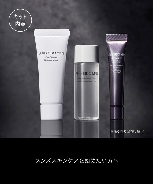 SHISEIDO MEN（シセイドウ メン）の「SHISEIDO メン ベーシック