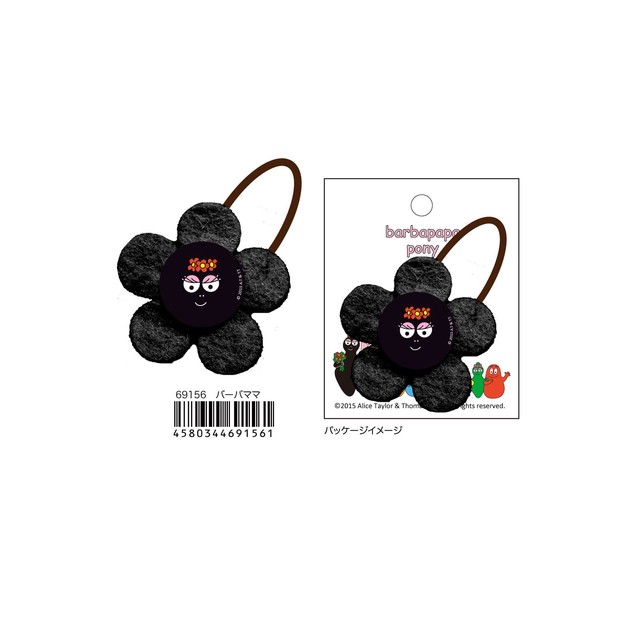 バーバパパ ポニー バーバママの商品ページ｜卸・仕入れサイト