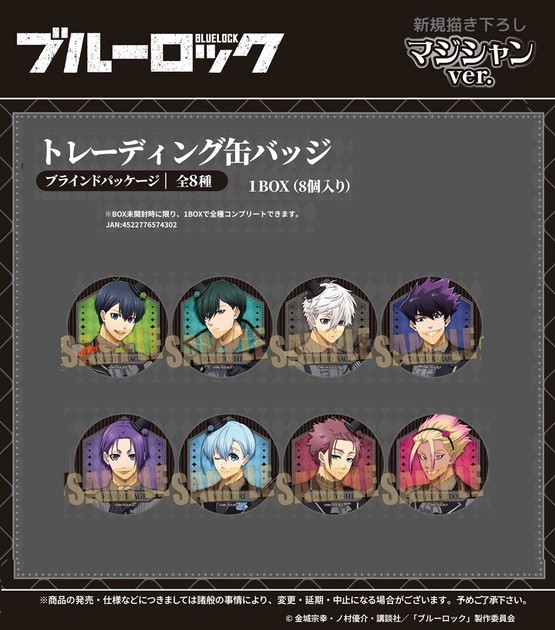 受注締切12/17」トレーディング缶バッジ ブルーロック マジシャンver