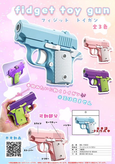 2026年最新トイガンパーツの人気アイテム シ*プ様 トイガン