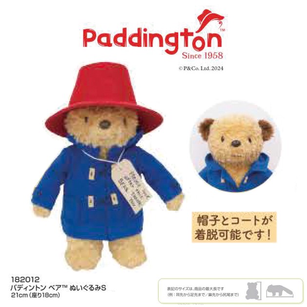 パディントン ベア ぬいぐるみ Sの商品ページ｜卸・仕入れサイト