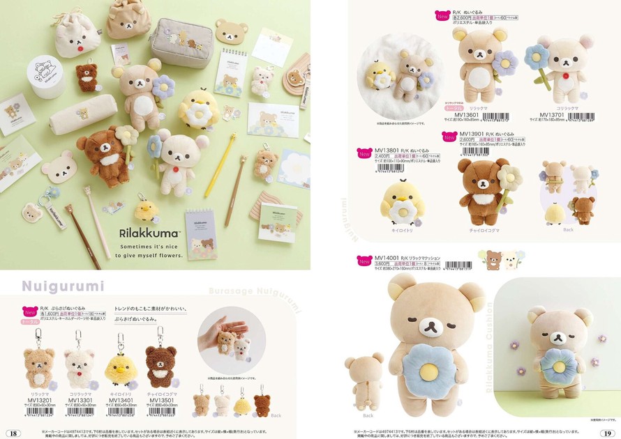 リラックマ ぶらさげぬいぐるみ ぬいぐるみ クッション (my)【無くなり