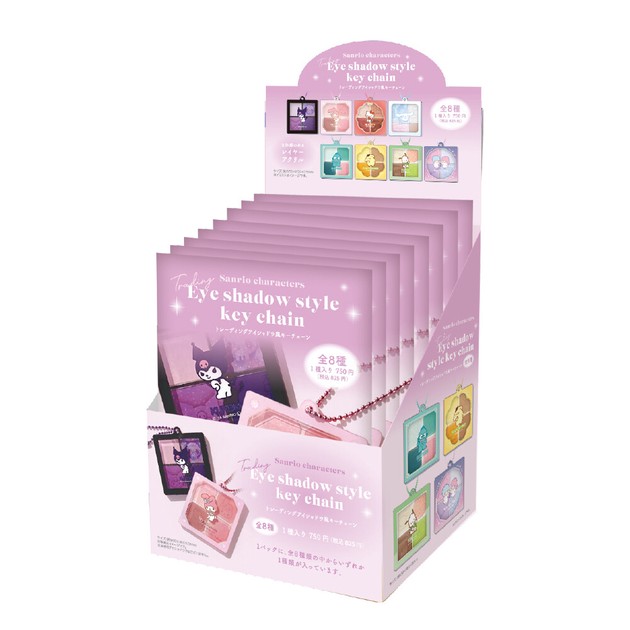 サンリオキャラクターズ トレーディングアイシャドウ風キーチェーン 8