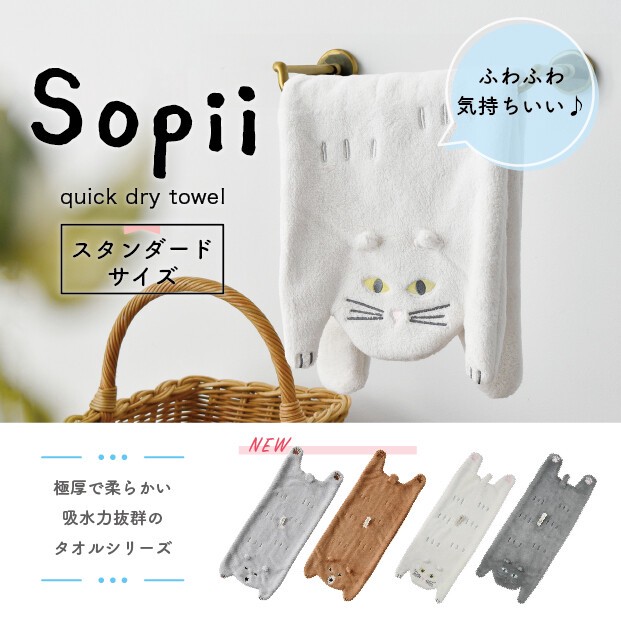 DoItP! PSS.SS特典タオル、トラバステープガチャ新品未使用未開封