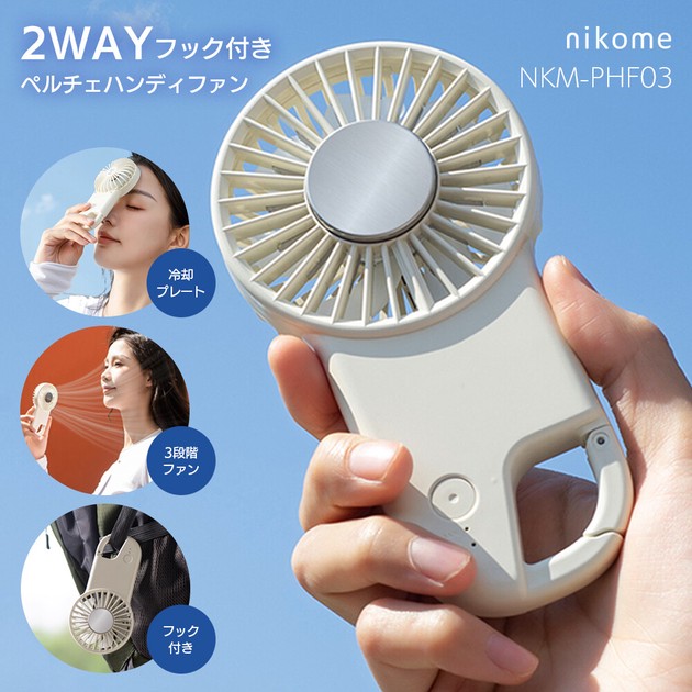 ✨おまとめYuki様✨ネックファン 見守りカメラ 冷蔵ゴミ箱 ハンディ