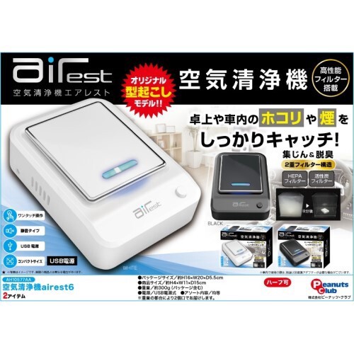 ピーナッツ・クラブ 【予約販売】＊数量限定＊空気清浄機airest6の商品