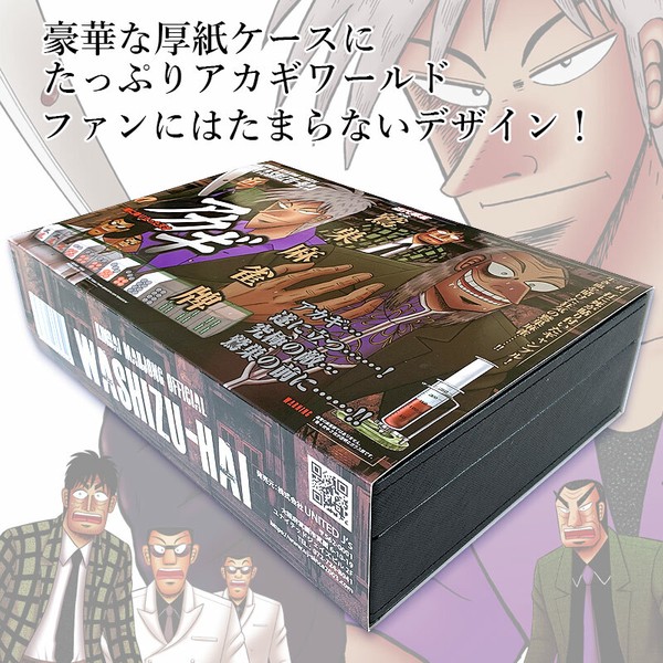 ☆【2・4・10点入り】限定 アカギ鷲巣麻雀牌 手袋巾着セットの商品