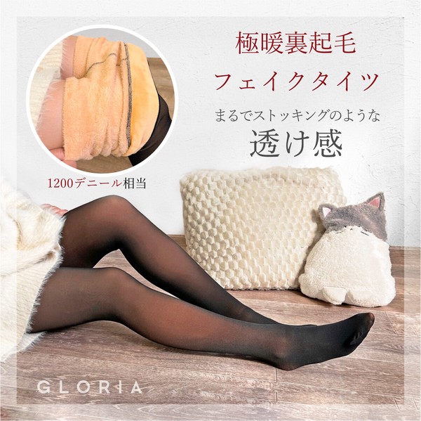 MARUKO ストッキングレッグメイキング シンメトリーノーマルLL〜L 2