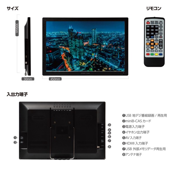 OVER TIME 録画機能付き19インチポータブルテレビ OT-CT190TEの商品