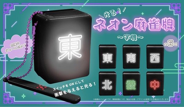 麻雀 光る オシャレな小物 7点セット バラ売り可能 楽天市場】【1/24