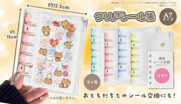 YD-8391 クリアシール帳A7サイズの商品ページ｜卸・仕入れサイト