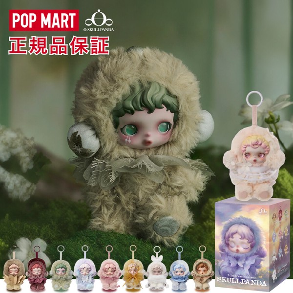 正規品保証】 送料無料 POPMART SKULLPANDA マスコットポーチ